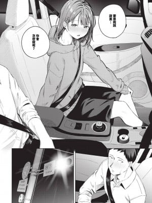 COMIC BAVEL 2024年5月号 [中国翻訳] [無修正] [DL版]_025