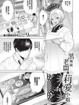 COMIC BAVEL 2024年5月号 [中国翻訳] [無修正] [DL版]_392