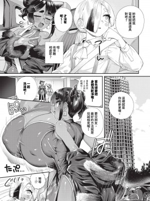 COMIC BAVEL 2024年5月号 [中国翻訳] [無修正] [DL版]_414