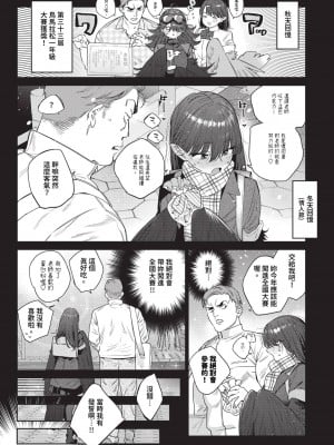 COMIC BAVEL 2024年5月号 [中国翻訳] [無修正] [DL版]_121