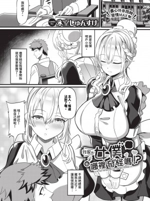 COMIC BAVEL 2024年5月号 [中国翻訳] [無修正] [DL版]_452