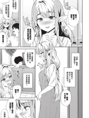 COMIC BAVEL 2024年5月号 [中国翻訳] [無修正] [DL版]_094