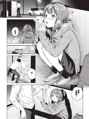 COMIC BAVEL 2024年5月号 [中国翻訳] [無修正] [DL版]_021