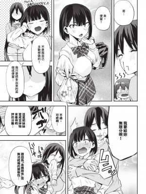 COMIC BAVEL 2024年5月号 [中国翻訳] [無修正] [DL版]_474