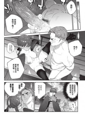 COMIC BAVEL 2024年5月号 [中国翻訳] [無修正] [DL版]_131