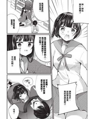 COMIC BAVEL 2024年5月号 [中国翻訳] [無修正] [DL版]_151