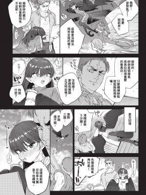 COMIC BAVEL 2024年5月号 [中国翻訳] [無修正] [DL版]_120