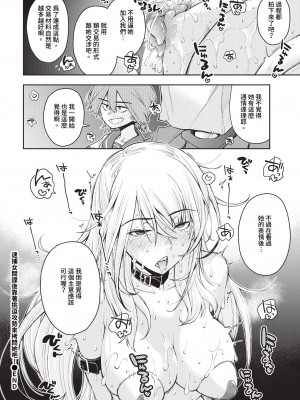 COMIC BAVEL 2024年5月号 [中国翻訳] [無修正] [DL版]_307