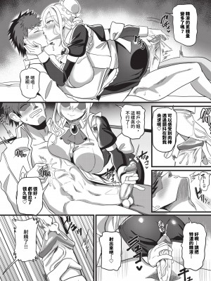 COMIC BAVEL 2024年5月号 [中国翻訳] [無修正] [DL版]_460