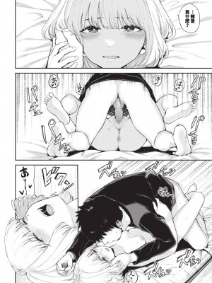COMIC BAVEL 2024年5月号 [中国翻訳] [無修正] [DL版]_237