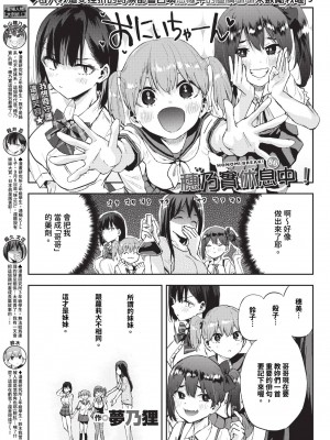 COMIC BAVEL 2024年5月号 [中国翻訳] [無修正] [DL版]_472