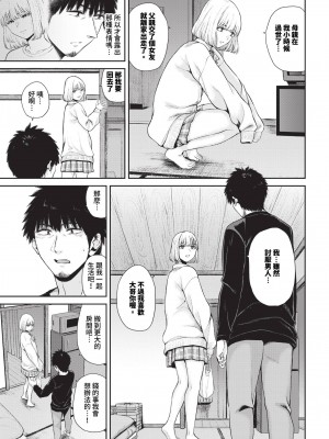 COMIC BAVEL 2024年5月号 [中国翻訳] [無修正] [DL版]_240