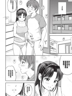 COMIC BAVEL 2024年5月号 [中国翻訳] [無修正] [DL版]_177
