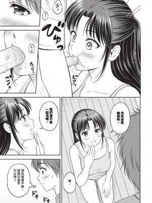 COMIC BAVEL 2024年5月号 [中国翻訳] [無修正] [DL版]_184