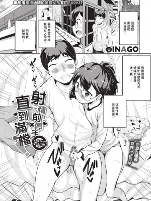 COMIC BAVEL 2024年5月号 [中国翻訳] [無修正] [DL版]_432