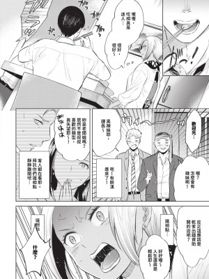 COMIC BAVEL 2024年5月号 [中国翻訳] [無修正] [DL版]_393