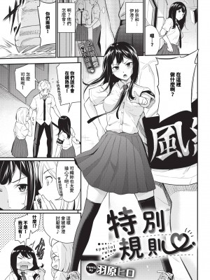 COMIC BAVEL 2024年5月号 [中国翻訳] [無修正] [DL版]_194
