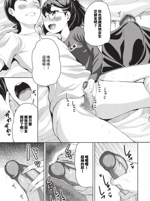COMIC BAVEL 2024年5月号 [中国翻訳] [無修正] [DL版]_436