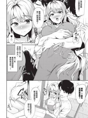 COMIC BAVEL 2024年5月号 [中国翻訳] [無修正] [DL版]_095
