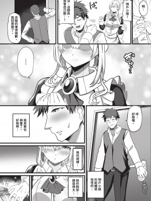 COMIC BAVEL 2024年5月号 [中国翻訳] [無修正] [DL版]_454