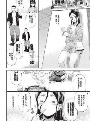 COMIC BAVEL 2024年5月号 [中国翻訳] [無修正] [DL版]_309
