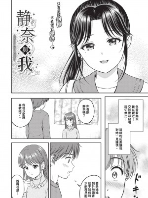 COMIC BAVEL 2024年5月号 [中国翻訳] [無修正] [DL版]_171