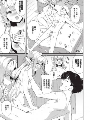 COMIC BAVEL 2024年5月号 [中国翻訳] [無修正] [DL版]_108