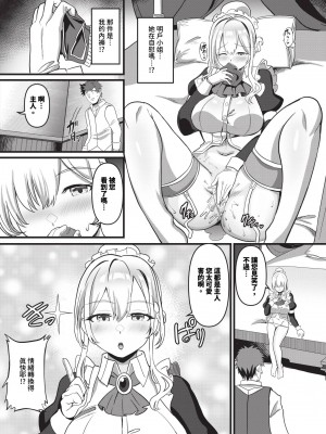 COMIC BAVEL 2024年5月号 [中国翻訳] [無修正] [DL版]_463