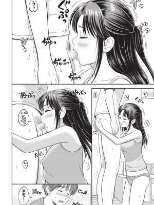 COMIC BAVEL 2024年5月号 [中国翻訳] [無修正] [DL版]_183