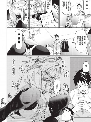 COMIC BAVEL 2024年5月号 [中国翻訳] [無修正] [DL版]_047
