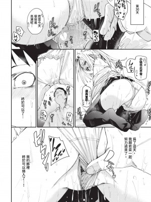 COMIC BAVEL 2024年5月号 [中国翻訳] [無修正] [DL版]_057