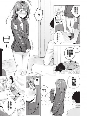 COMIC BAVEL 2024年5月号 [中国翻訳] [無修正] [DL版]_034