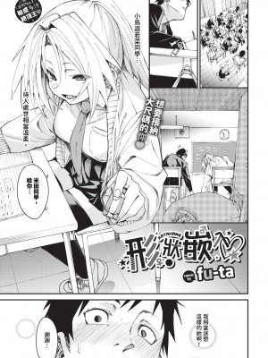COMIC BAVEL 2024年5月号 [中国翻訳] [無修正] [DL版]_042