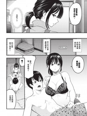 COMIC BAVEL 2024年5月号 [中国翻訳] [無修正] [DL版]_373
