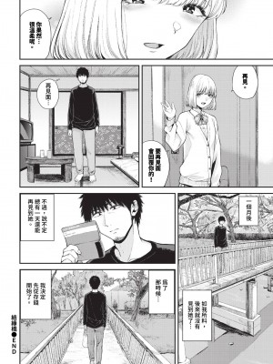COMIC BAVEL 2024年5月号 [中国翻訳] [無修正] [DL版]_241