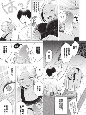 COMIC BAVEL 2024年5月号 [中国翻訳] [無修正] [DL版]_402