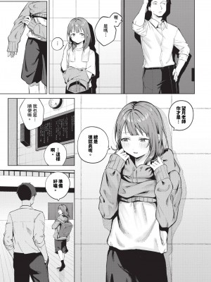 COMIC BAVEL 2024年5月号 [中国翻訳] [無修正] [DL版]_020