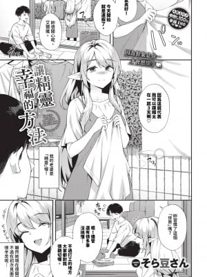 COMIC BAVEL 2024年5月号 [中国翻訳] [無修正] [DL版]_092