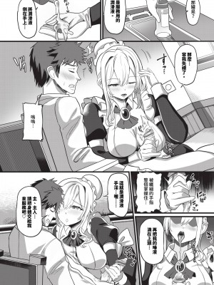 COMIC BAVEL 2024年5月号 [中国翻訳] [無修正] [DL版]_456