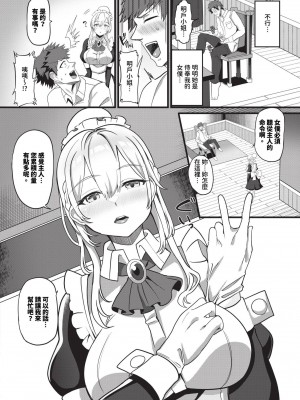 COMIC BAVEL 2024年5月号 [中国翻訳] [無修正] [DL版]_455