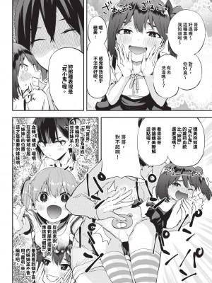 COMIC BAVEL 2024年5月号 [中国翻訳] [無修正] [DL版]_473