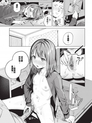 COMIC BAVEL 2024年5月号 [中国翻訳] [無修正] [DL版]_038
