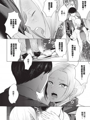 COMIC BAVEL 2024年5月号 [中国翻訳] [無修正] [DL版]_399