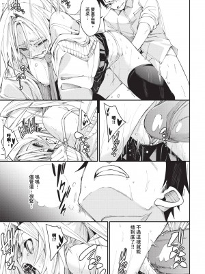COMIC BAVEL 2024年5月号 [中国翻訳] [無修正] [DL版]_058