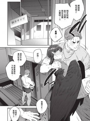 COMIC BAVEL 2024年5月号 [中国翻訳] [無修正] [DL版]_122