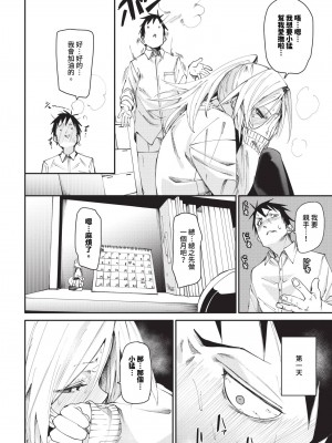COMIC BAVEL 2024年5月号 [中国翻訳] [無修正] [DL版]_049