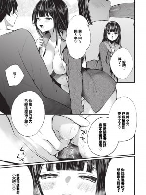 COMIC BAVEL 2024年5月号 [中国翻訳] [無修正] [DL版]_154