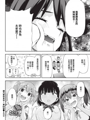 COMIC BAVEL 2024年5月号 [中国翻訳] [無修正] [DL版]_475