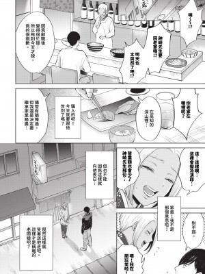COMIC BAVEL 2024年5月号 [中国翻訳] [無修正] [DL版]_397