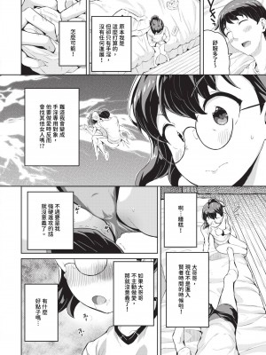 COMIC BAVEL 2024年5月号 [中国翻訳] [無修正] [DL版]_433